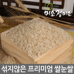 [2023년에 추수한 햅쌀] 일품 쌀눈쌀 5kg 