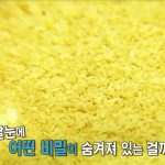 MBN특집다큐 쌀의숨겨진 비밀